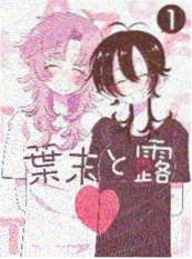 涩涩漫画慢节奏治愈作 海边的旧书店