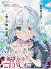 涩涩漫画校园暗恋题材 放课后的广播室